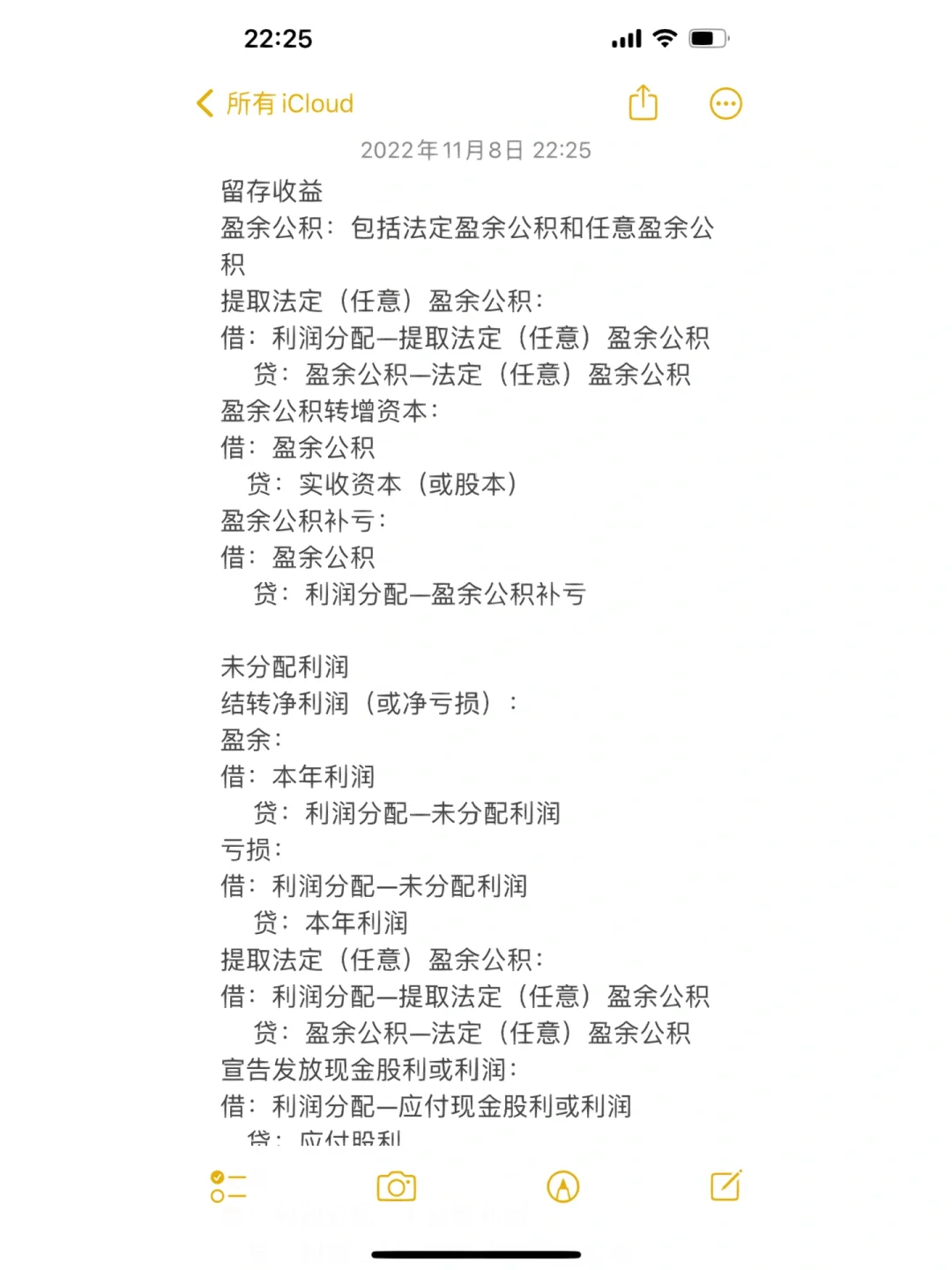 提取盈余公积的比例是多少