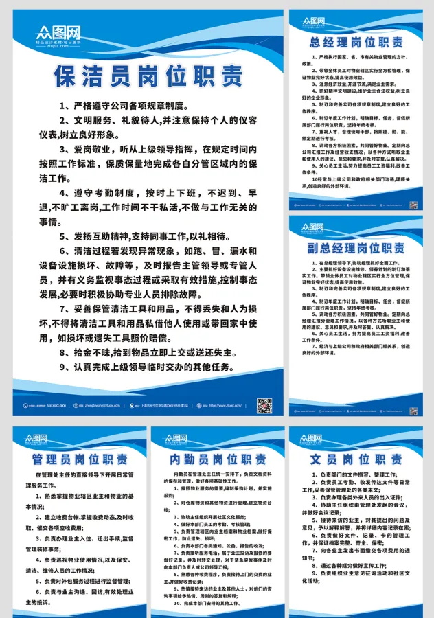 物业管理条例49条