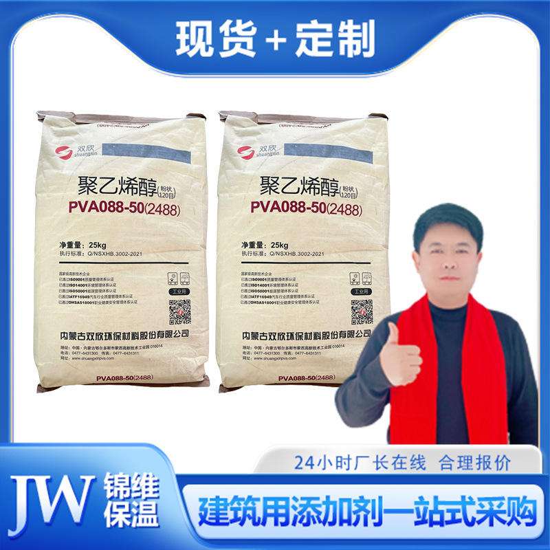 聚乙烯醇2488做胶水