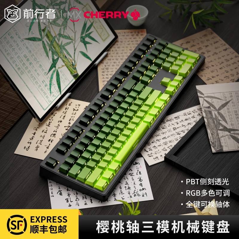 前行者樱桃cherry机械键盘什么档次