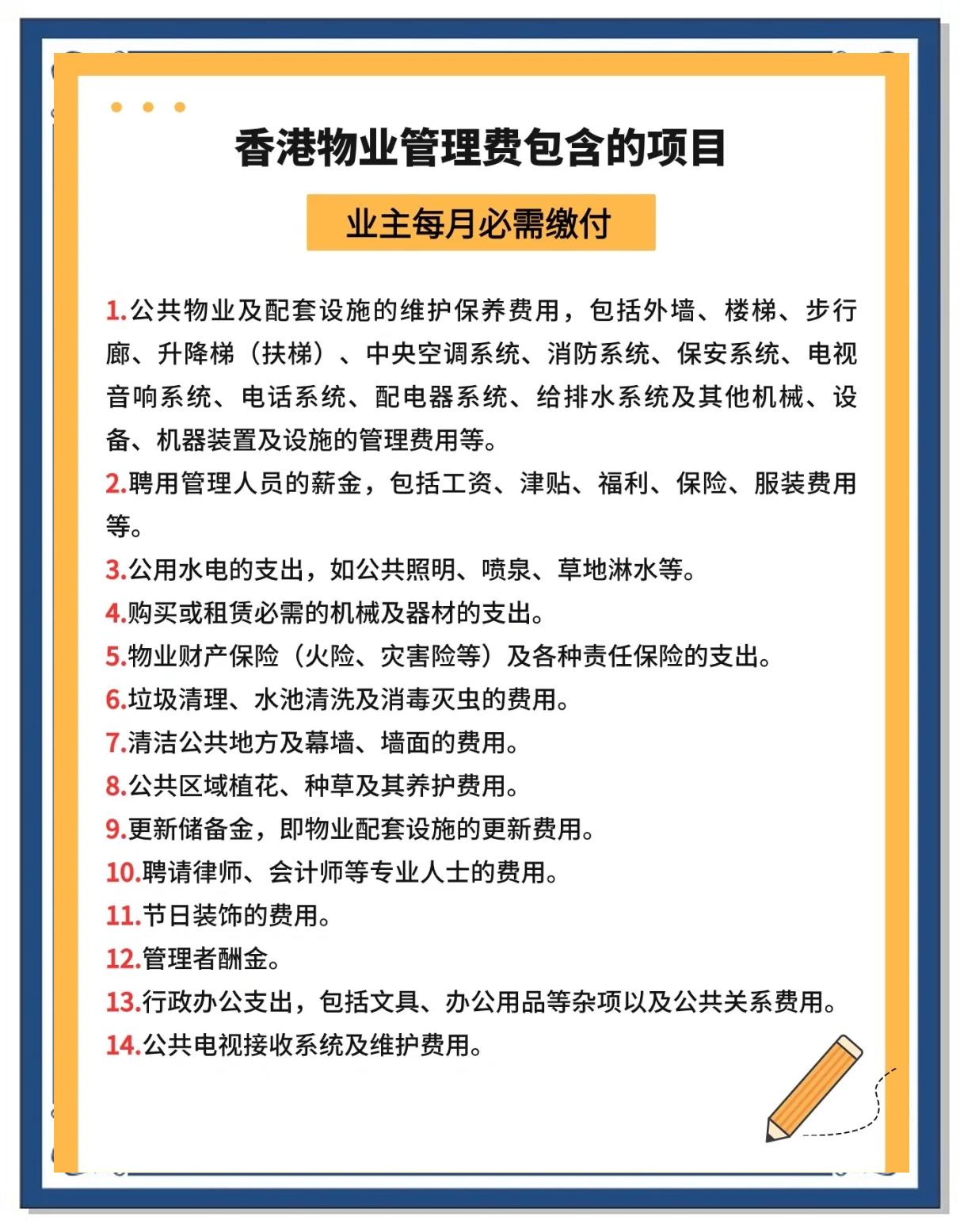 什么叫物业服务管理